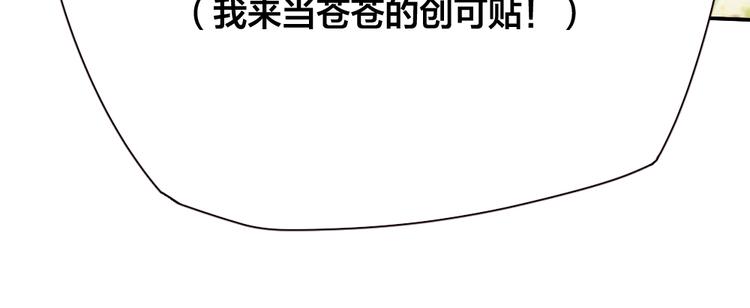 第37话 受伤53