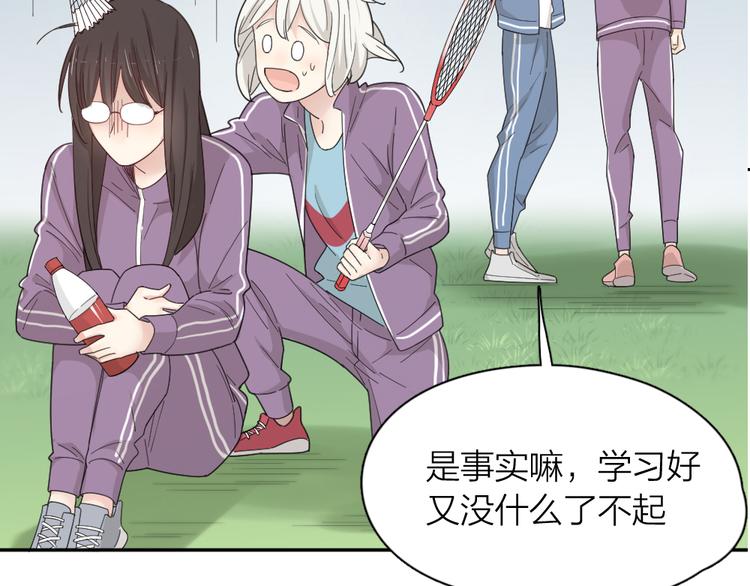 第56话 齐麟当班长？113