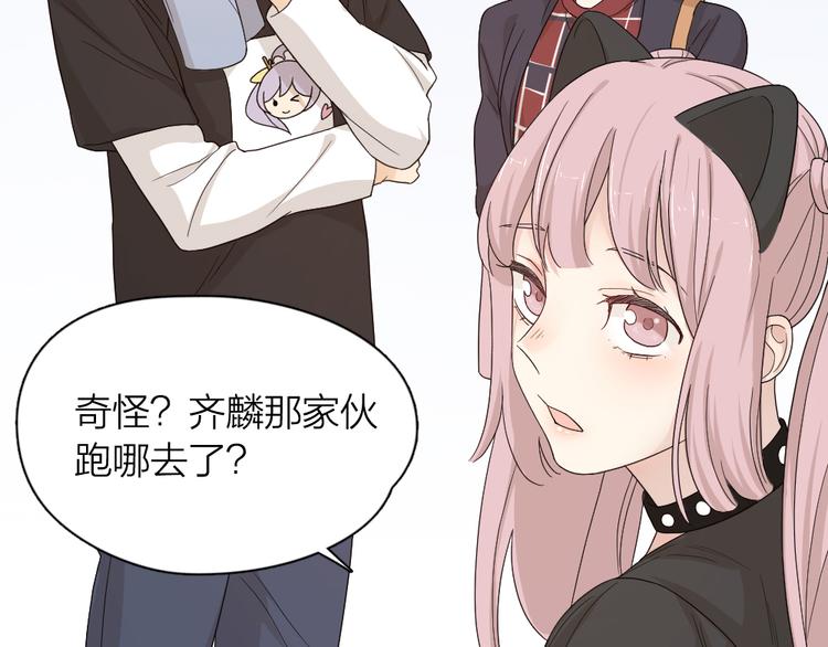 第47话 公主抱！88