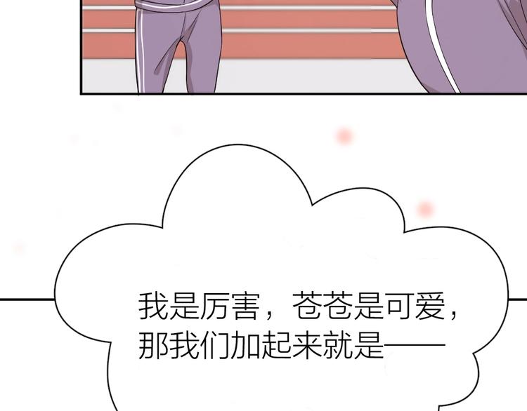 第28话 运动会要来了94