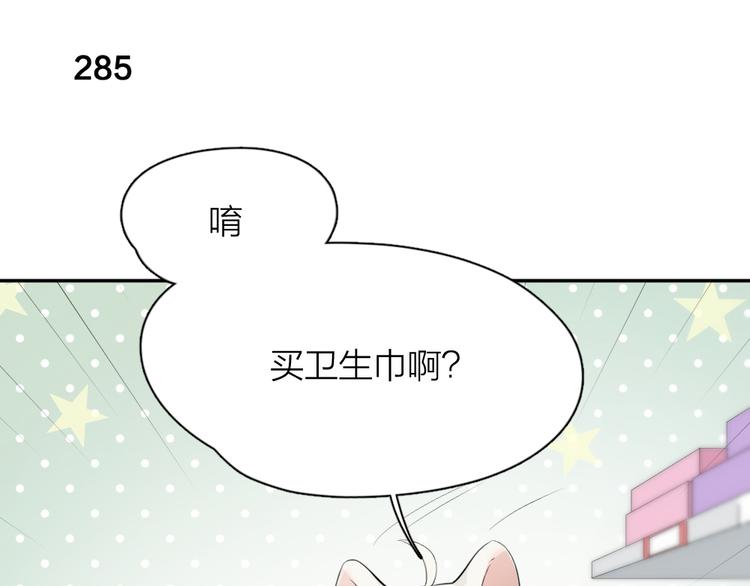 第72话 月经并不羞耻30