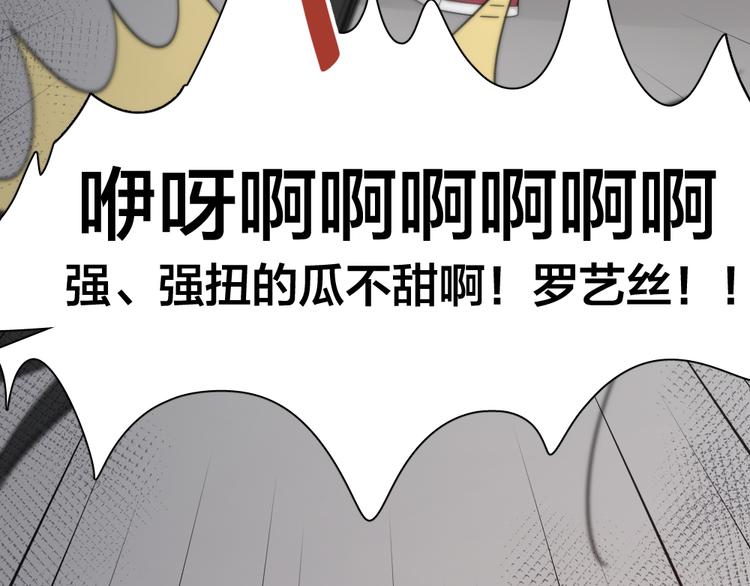 第66话 头上有点绿？13