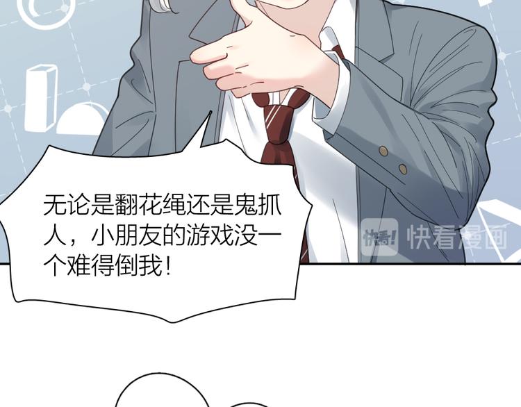 第97话 你不想当我姐姐了？15