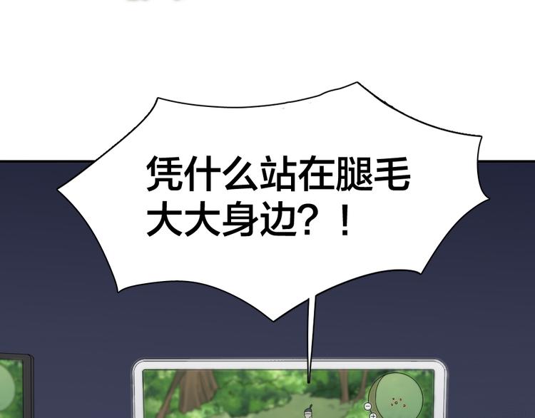 第95话 她身边的位置属于我51