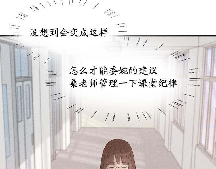 第102话 奇怪的新老师！74