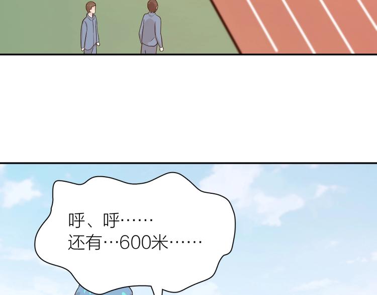 第28话 运动会要来了61
