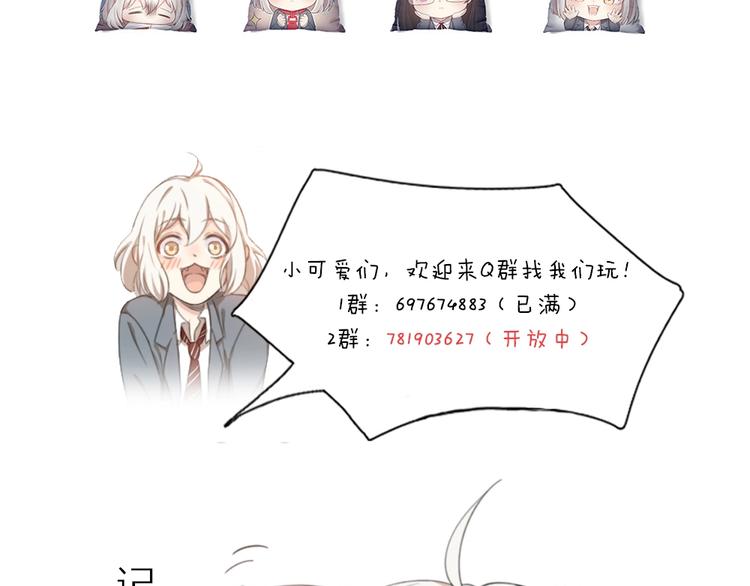 第33话 你喜欢自己吗？124