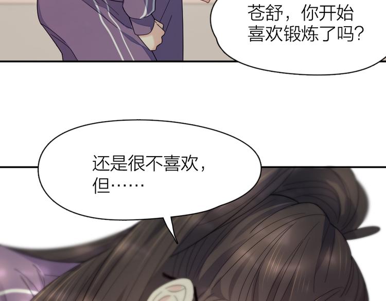 第83话 终于说出真心话了？70