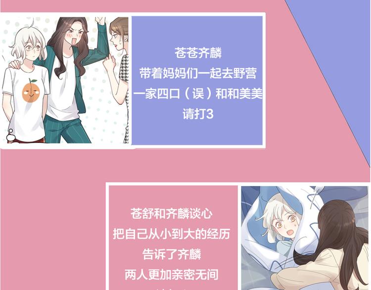 第90话 互换妈妈！113