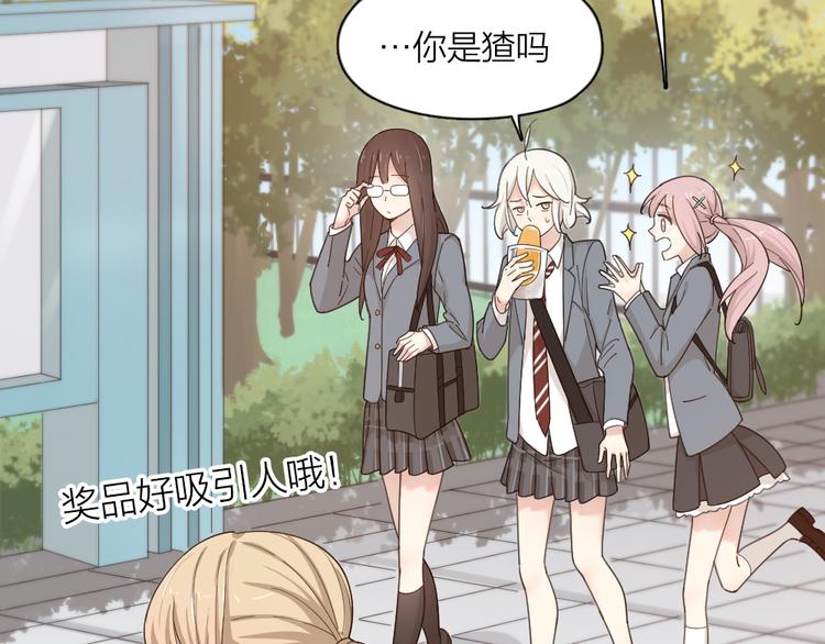 第48话 吃瓜大赛5