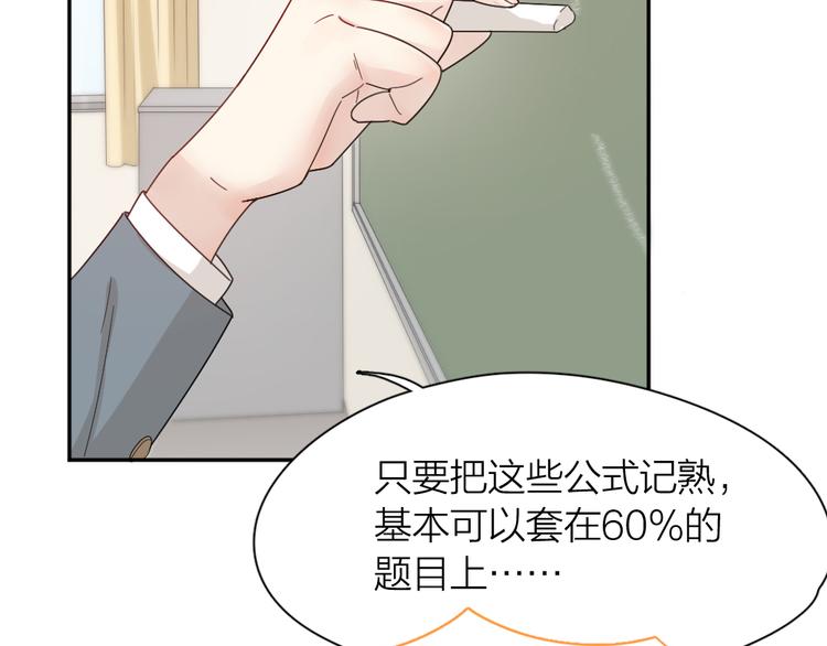 第68话 她已经有我了4