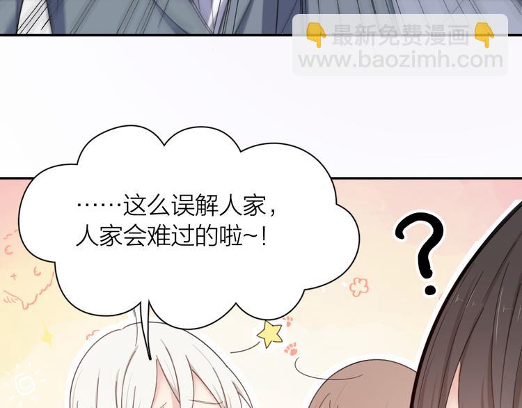 第77话 被揭穿的暗恋24