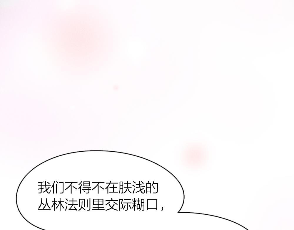 第113话 容貌焦虑？85