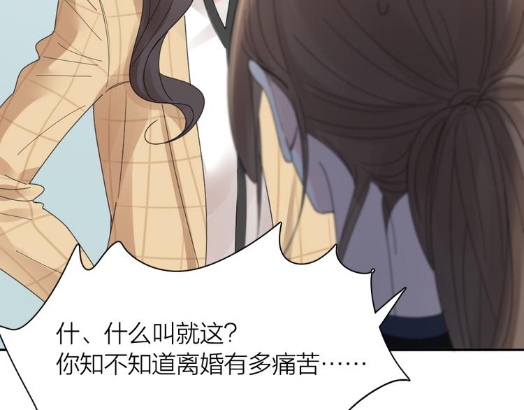 第89话 “亲家母”相见？91