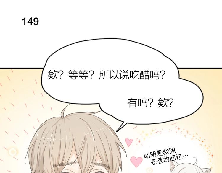 第38话 羞羞的事？29