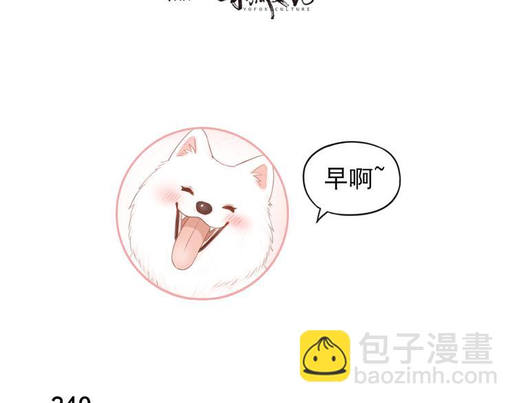 第61话 你会是我的主人吗2