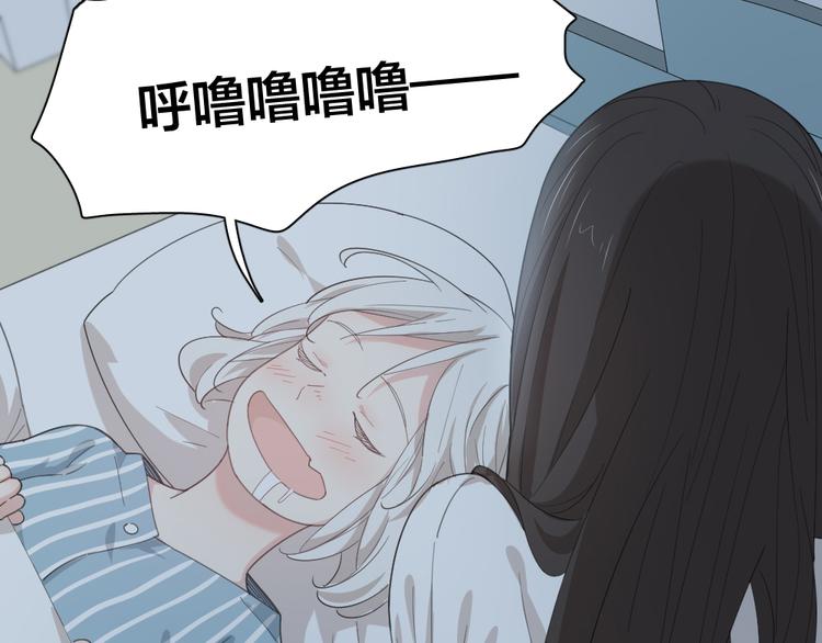 第44话 今晚留下陪你70