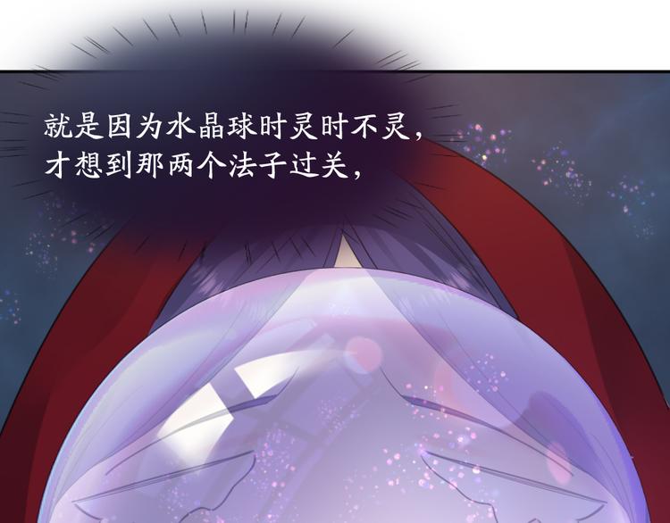 第92话 预测未来的水晶球84