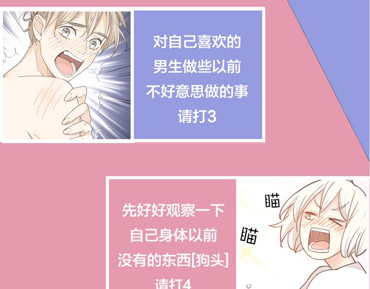 第64话 互换身体103