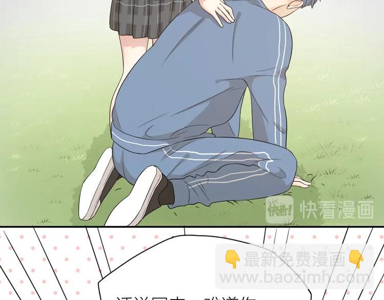 第29话 学分85