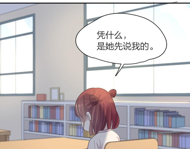 第97话 你不想当我姐姐了？65