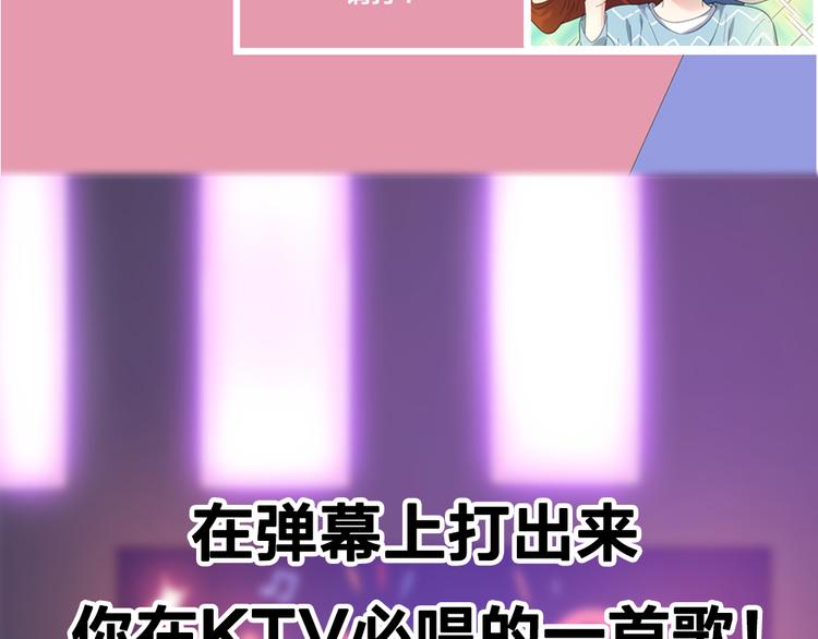 第81话 竟然在KTV遇见他？116