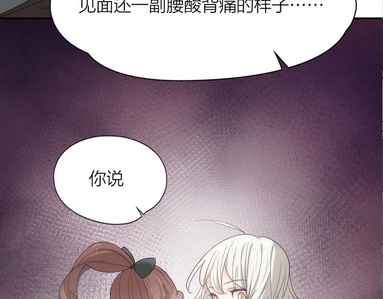 第65话 压寨夫人？124
