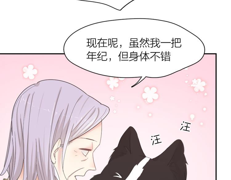 第73话 成为朋友的原因！76