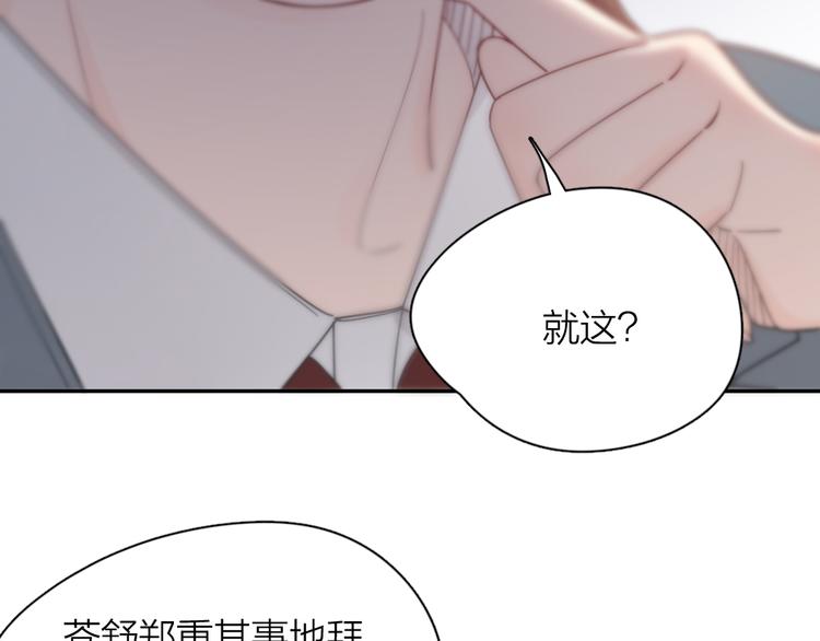 第84话 话剧搞性转？刺激！73