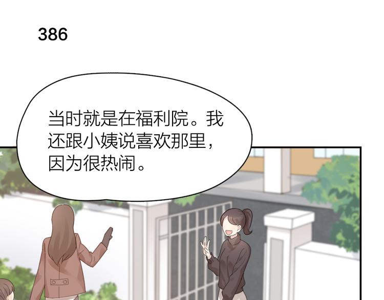 第97话 你不想当我姐姐了？83