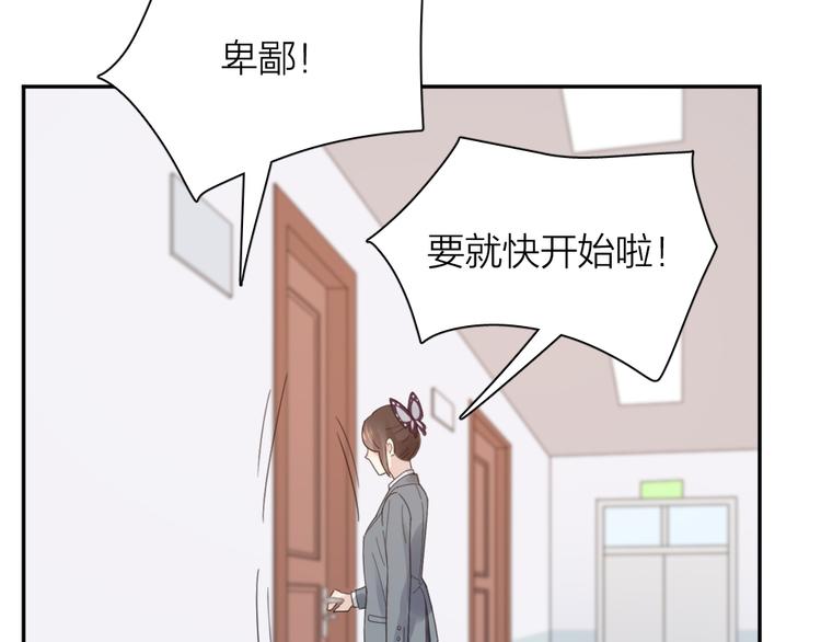 第91话 我才不是吃醋呢80