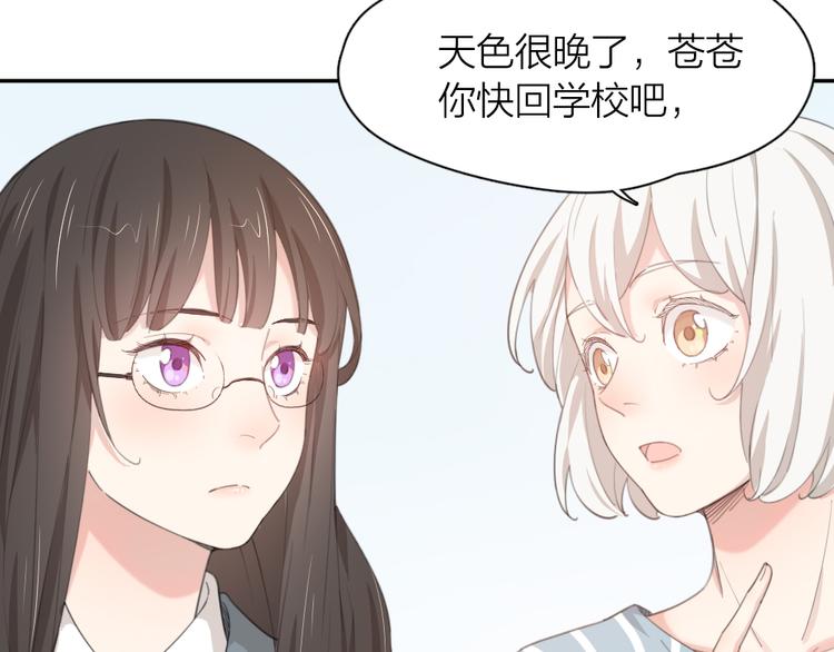 第44话 今晚留下陪你10