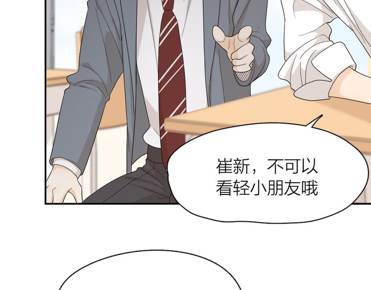 第71话 年级第一换人？26