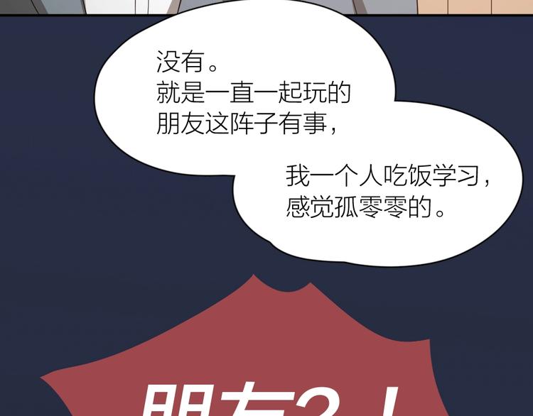 第30话 她不受欢迎的原因83