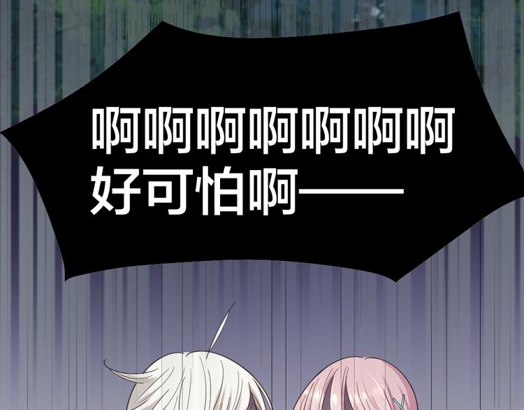 第99话 校园恐怖传说14