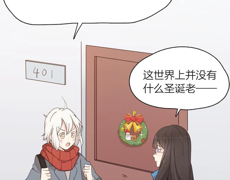 番外 圣诞快乐！14