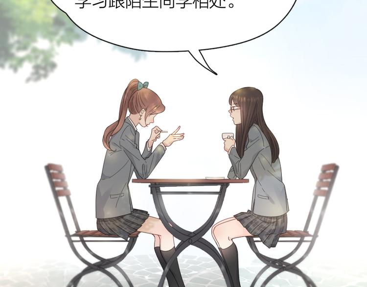 第84话 话剧搞性转？刺激！77