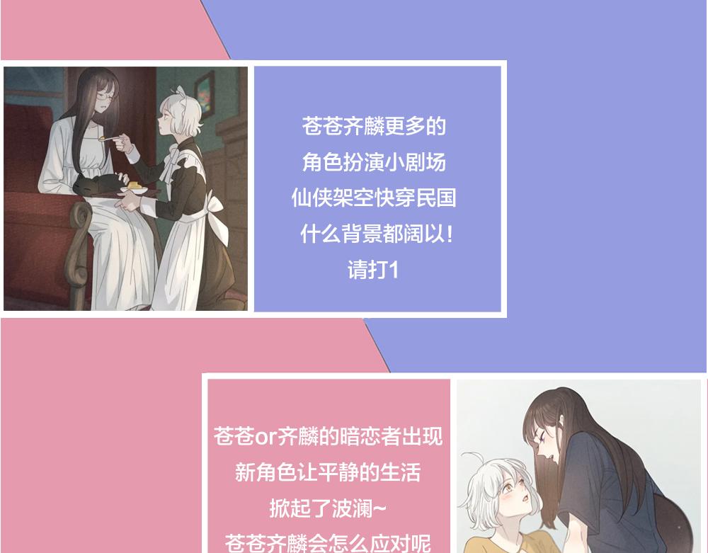 第一季·最终篇 我们一起过年吧121