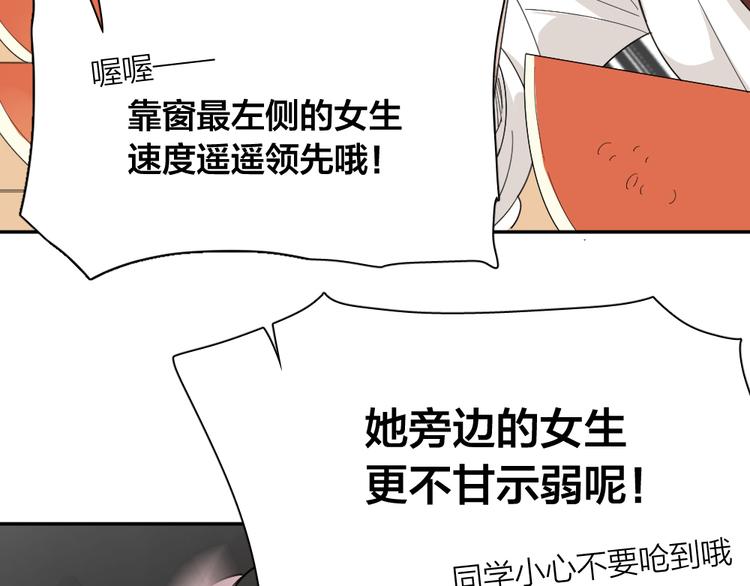 第48话 吃瓜大赛59
