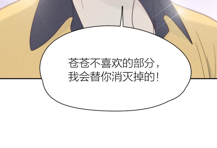 第108话 长命锁73