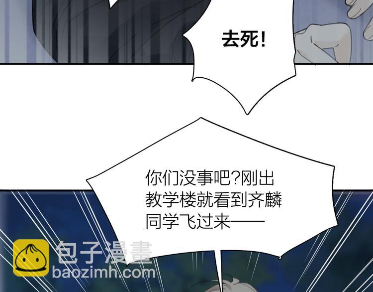 第98话 救命！有变态！85