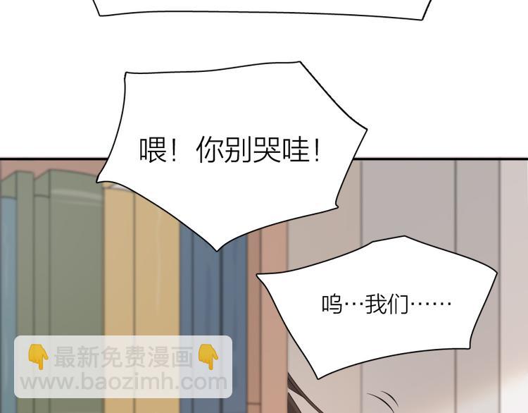 第86话 撒娇可耻但有用76
