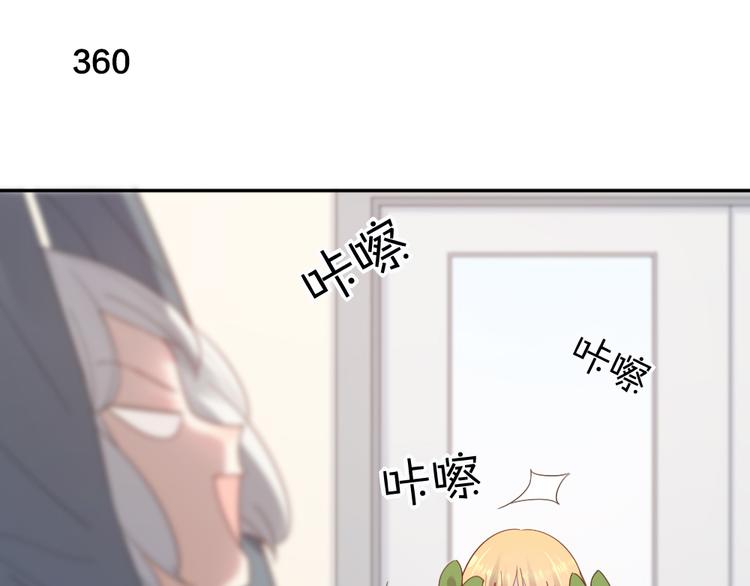 第91话 我才不是吃醋呢29