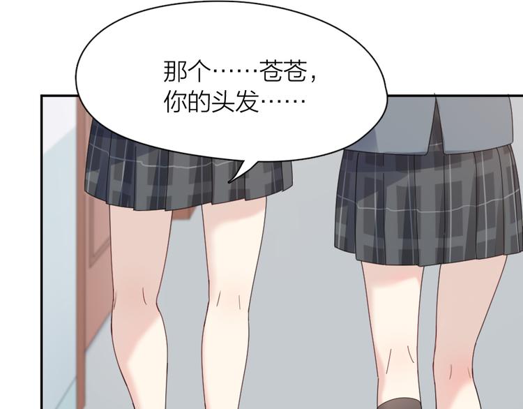 第91话 我才不是吃醋呢92