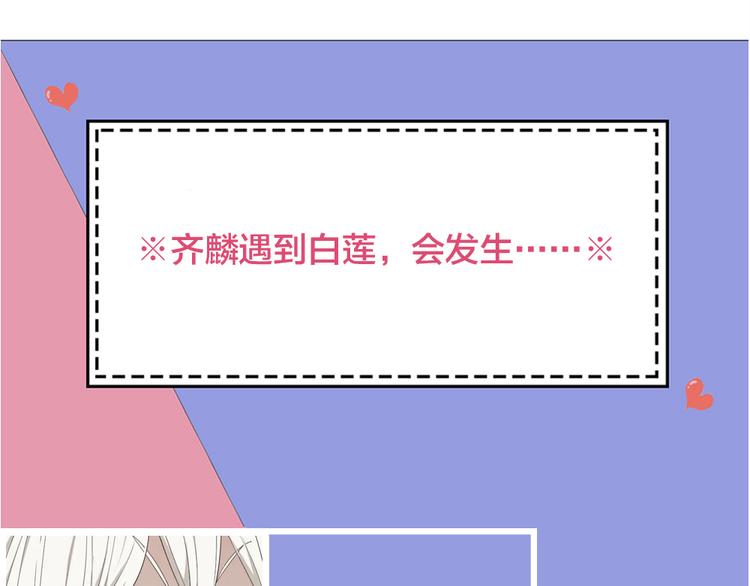 第82话 好一朵白莲花115