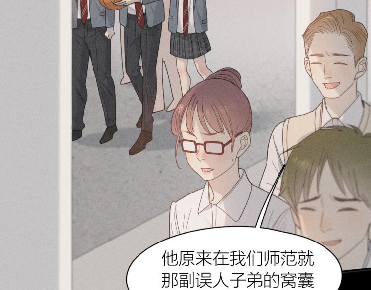 第102话 奇怪的新老师！82