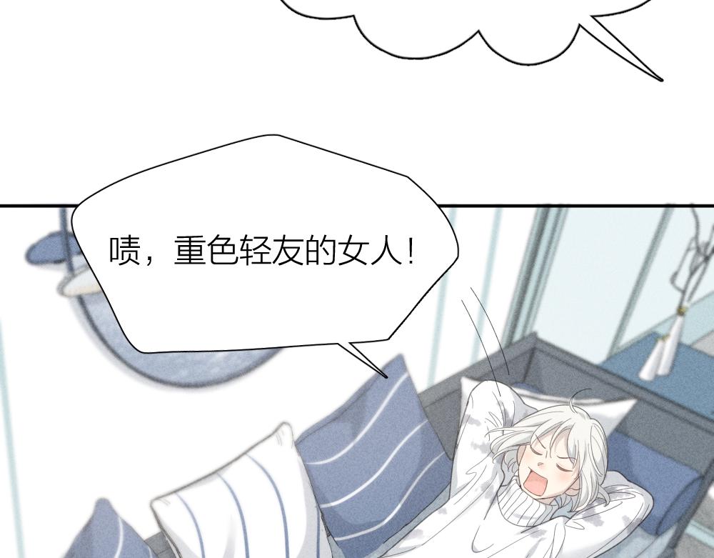 第一季·最终篇 我们一起过年吧25