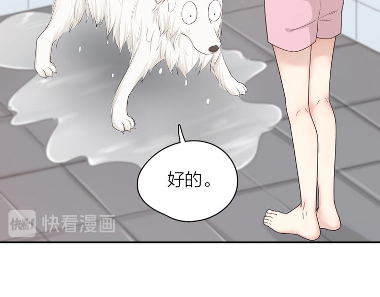 第59话 二人世界52