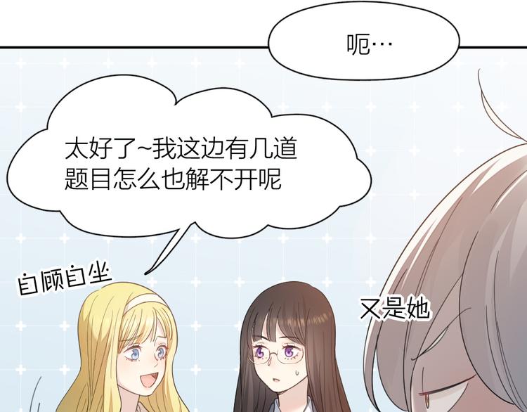 第83话 终于说出真心话了？40
