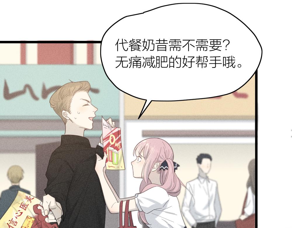 第113话 容貌焦虑？32